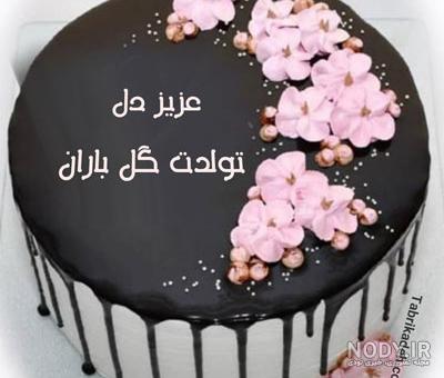 ایده های جدید و جذاب برای مدل کیک تولد مردانه لاکچری - ستاره