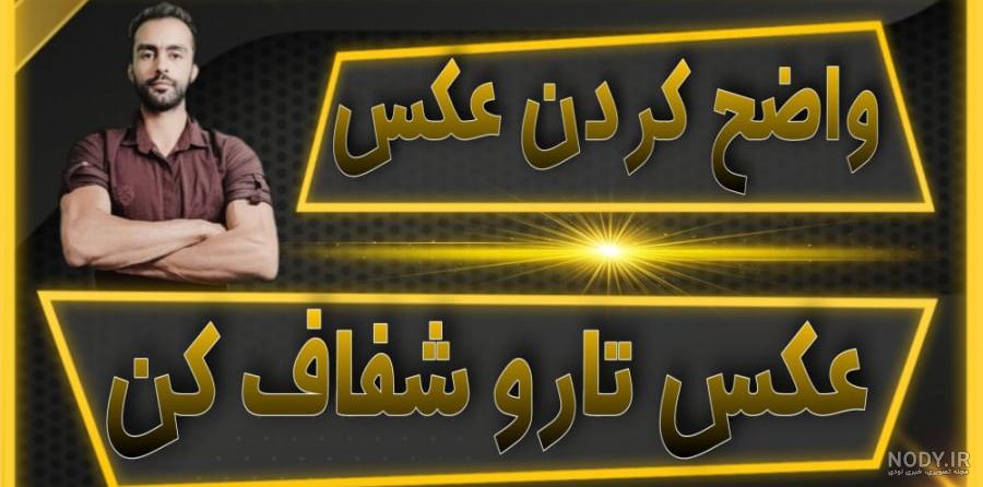 16 تا از بهترین برنامه محو و تار کننده پشت عکس اندروید و آیفون - انزل وب 16 تا از بهترین برنامه محو و تار کننده پشت عکس اندروید و آیفون - انزل وب