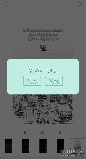 7 تا از بهترین برنامه های ویرایش و تبدیل عکس رنگی به سیاه و سفید اندروید و  آیفون - انزل وب