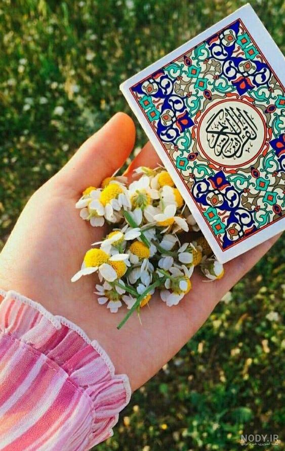 آلبوم عکس قرآن برای پروفایل (3) - تــــــــوپ تـــــــــاپ آلبوم عکس قرآن برای پروفایل (3) - تــــــــوپ تـــــــــاپ