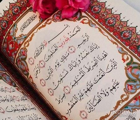 آلبوم عکس قرآن برای پروفایل (3) - تــــــــوپ تـــــــــاپ آلبوم عکس قرآن برای پروفایل (3) - تــــــــوپ تـــــــــاپ