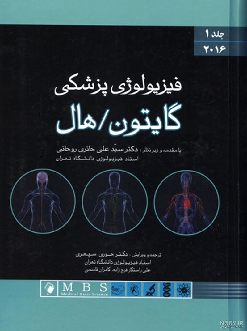 اهدای ۷۰۵ جلد کتاب به بیمارستان بوعلی اهدای ۷۰۵ جلد کتاب به بیمارستان بوعلی