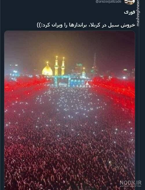 بهترین عکس پروفایل کربلا - عکس نودی بهترین عکس پروفایل کربلا - عکس نودی