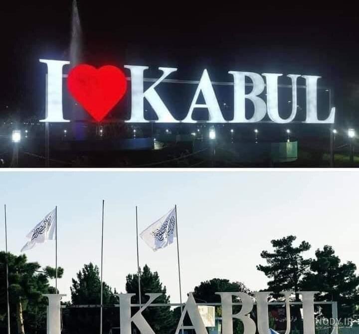 تصویر زیبا از شب کابل. - معلومات از سراسر جهان | Facebook تصویر زیبا از شب کابل. - معلومات از سراسر جهان | Facebook