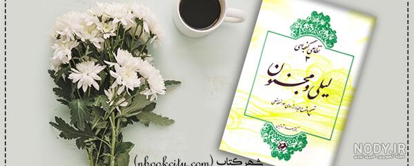 تصوير واقعى ليلى و مجنون | مادران تصوير واقعى ليلى و مجنون | مادران