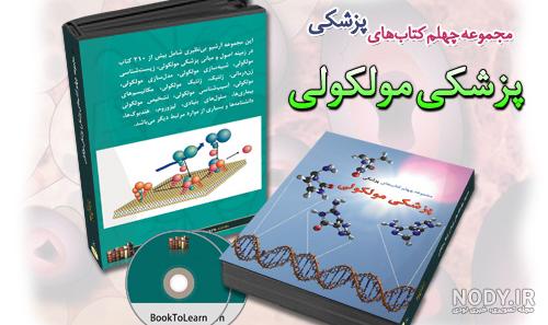جلد کتاب لایه باز پزشکی psd - چهارده خورشید جلد کتاب لایه باز پزشکی psd - چهارده خورشید