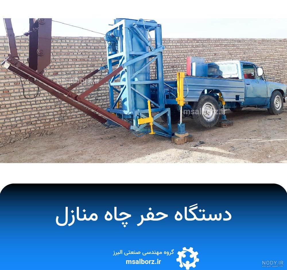 حفاری چاه آب با دستگاه - حفاری چاه آب حفاری چاه آب با دستگاه - حفاری چاه آب