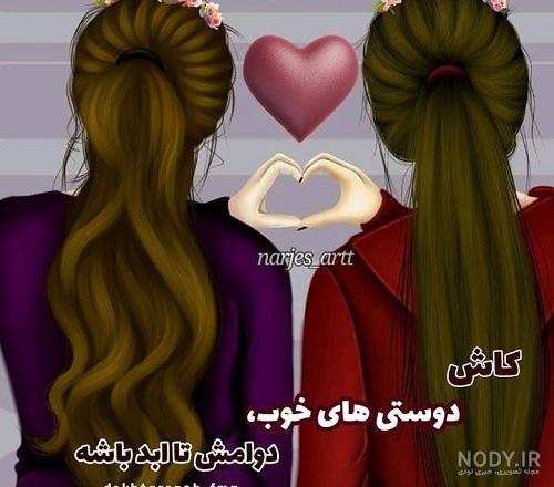 عکس دوتا دوست دختر فانتزی - عکس نودی عکس دوتا دوست دختر فانتزی - عکس نودی