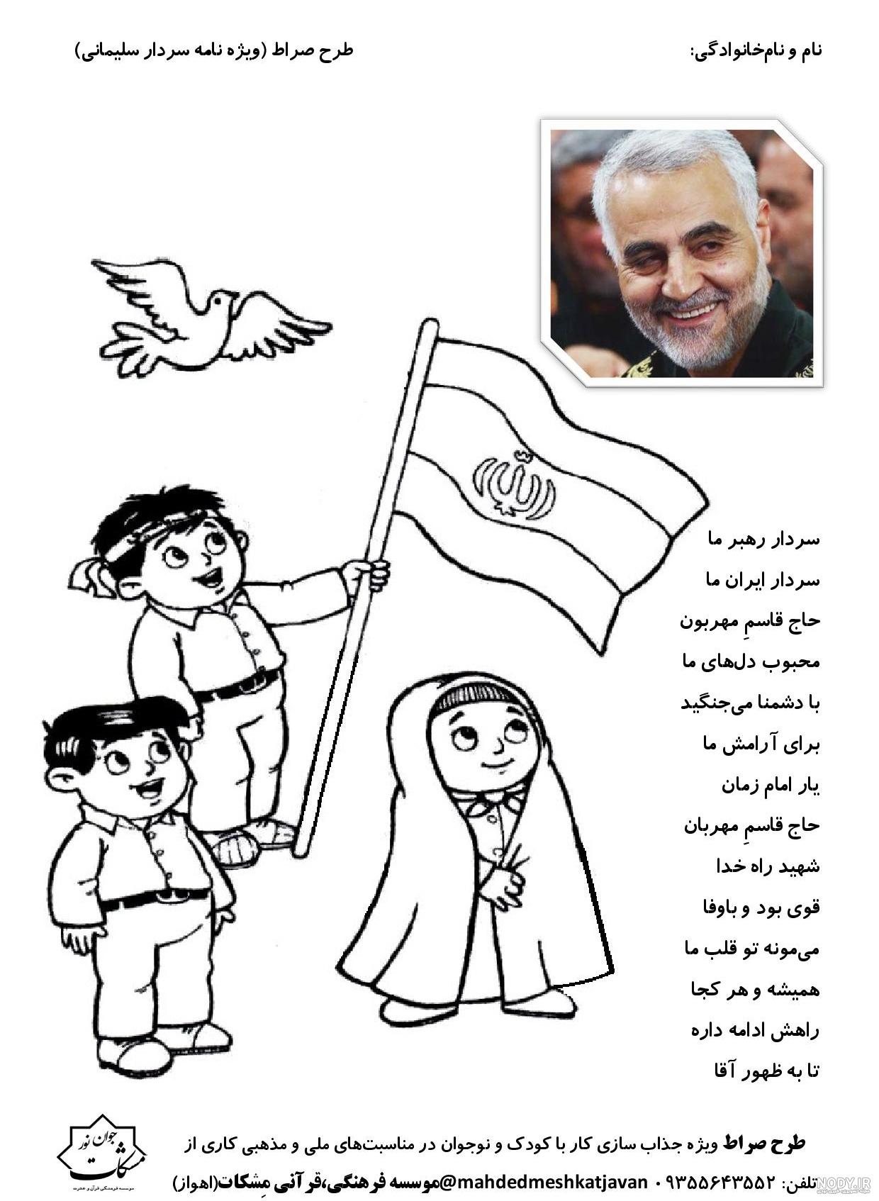عکس سردار سلیمانی نقاشی - عکس نودی عکس سردار سلیمانی نقاشی - عکس نودی