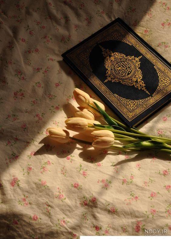 عکس قرآن و گل و فانوس برای پروفایل و استوری و تم گوشی با طرح جدید عکس قرآن و گل و فانوس برای پروفایل و استوری و تم گوشی با طرح جدید