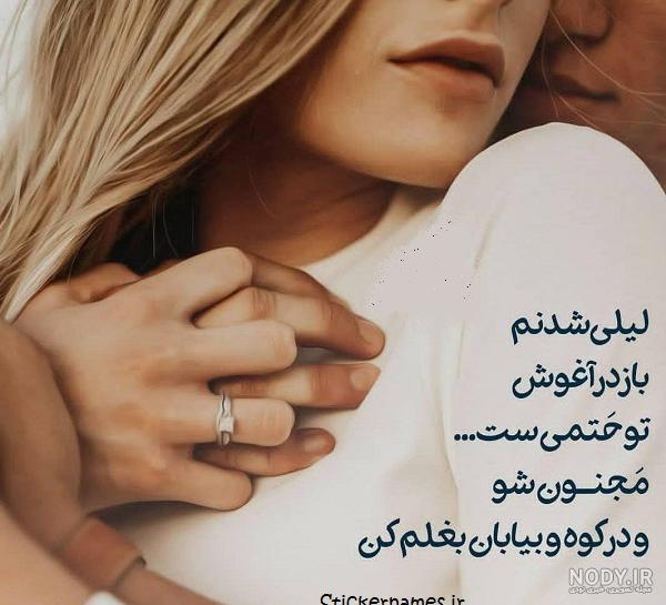 عکس های لیلی مجنون