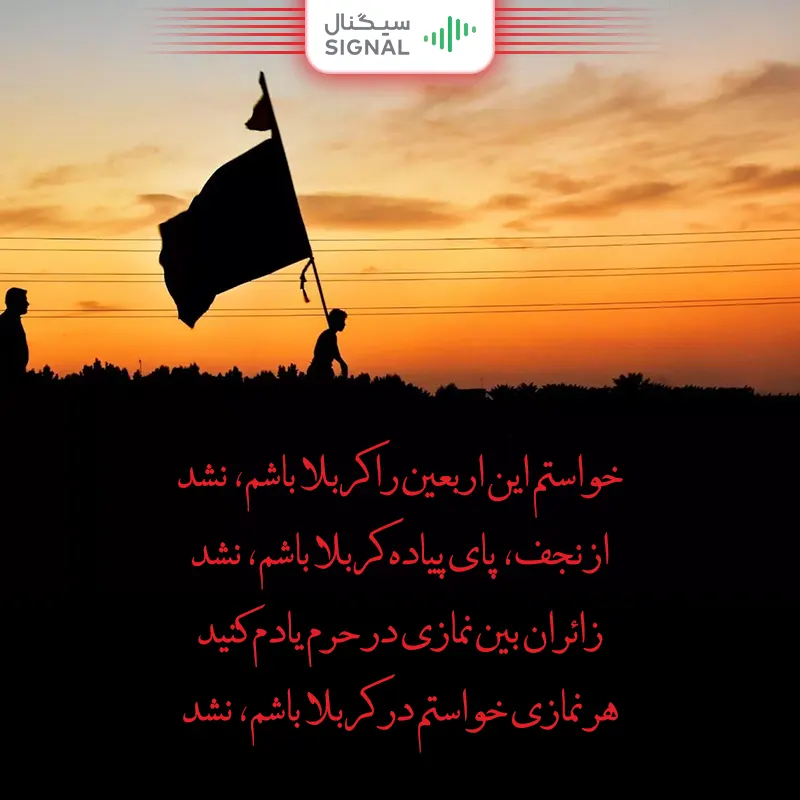 عکس متن دار کربلا نرفته عکس متن دار کربلا نرفته
