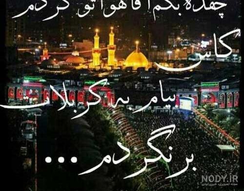 عکس و متن کربلا عکس و متن کربلا