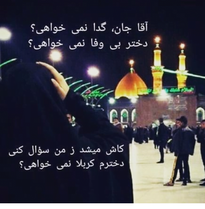 عکس متن کربلا عکس متن کربلا