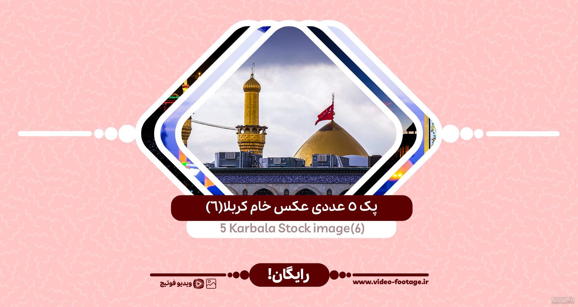 عکس نوشته اربعین | 60 عکس پروفایل زیبا در مورد کربلا و اربعین حسینی - دلبرانه عکس نوشته اربعین | 60 عکس پروفایل زیبا در مورد کربلا و اربعین حسینی - دلبرانه
