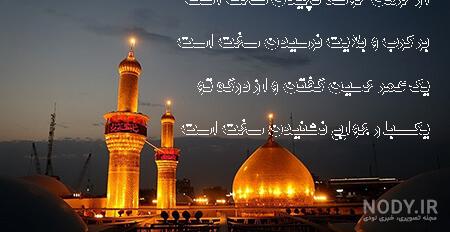 عکس نوشته از کربلا و امام حسین (ع)