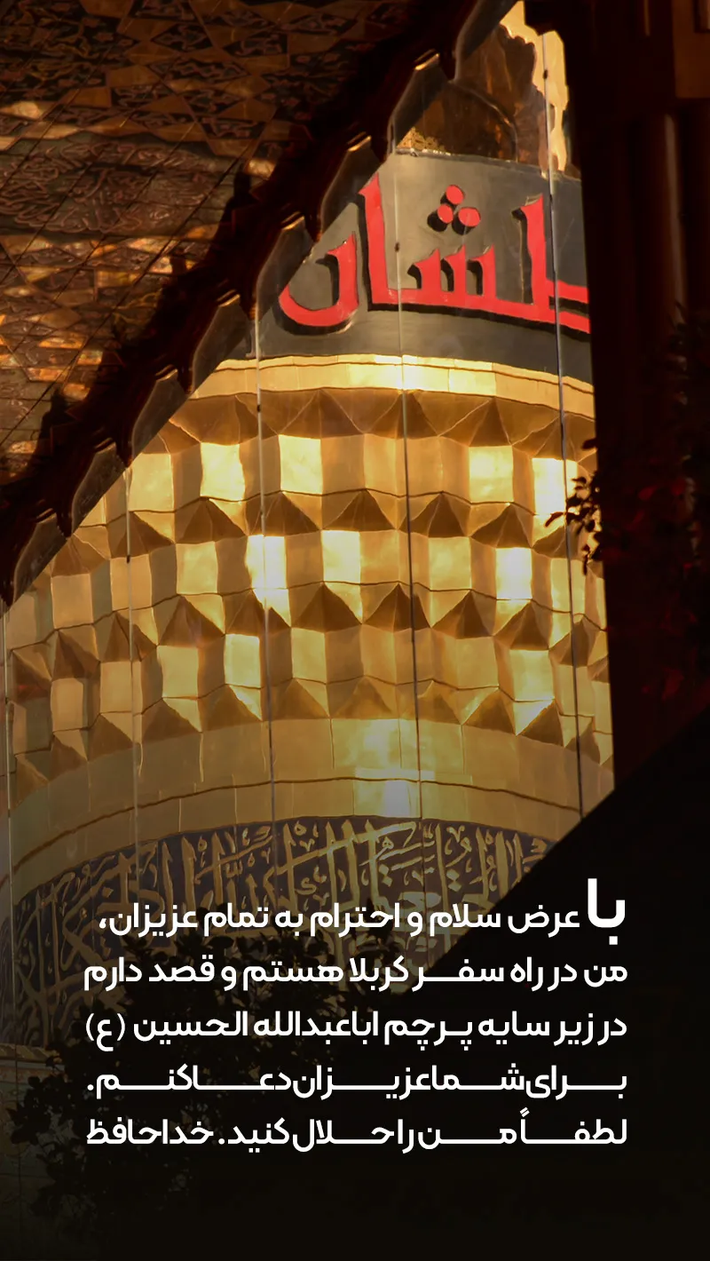 عکس نوشته امام حسین و کربلا ۱۴۰۳ برای پروفایل عکس نوشته امام حسین و کربلا ۱۴۰۳ برای پروفایل
