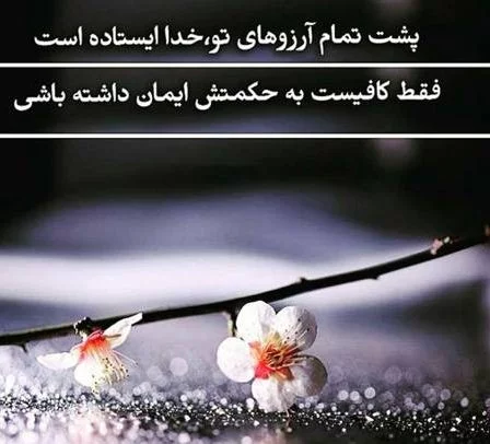 عکس نوشته خدایا نمیدونم چیکار کنم
