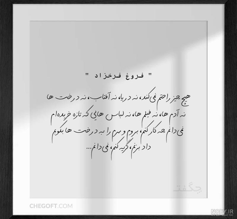 عکس نوشته خدایا چیکار کنم - عکس نودی