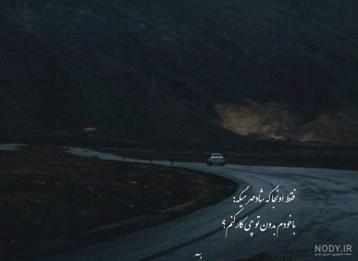عکس نوشته های رمانتیک