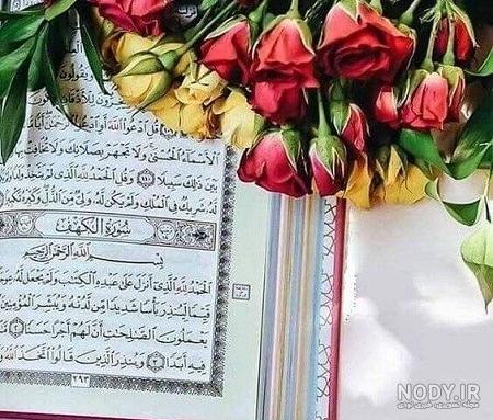 عکس نوشته های قرآنی | عکس نوشته های قرآنی عکس نوشته های قرآنی | عکس نوشته های قرآنی