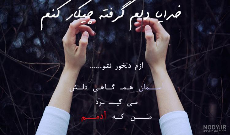 عکس نوشته موندم چیکار کنم
