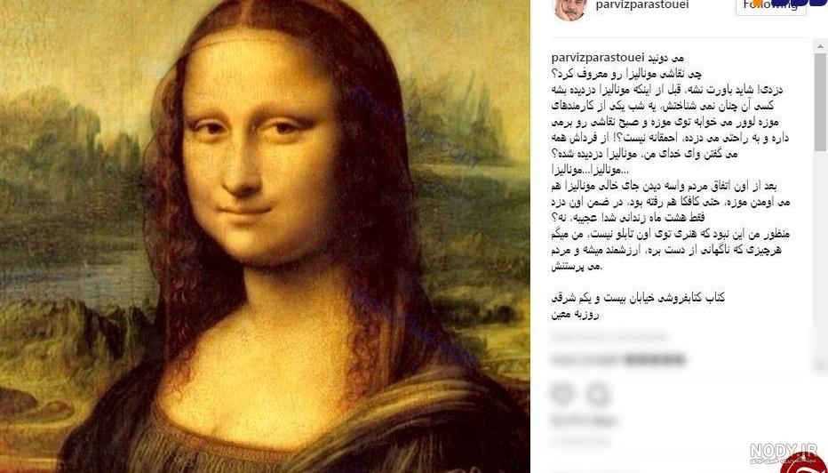 عکس واقعی لیلی مجنون در موزه پاریس عکس واقعی لیلی مجنون در موزه پاریس