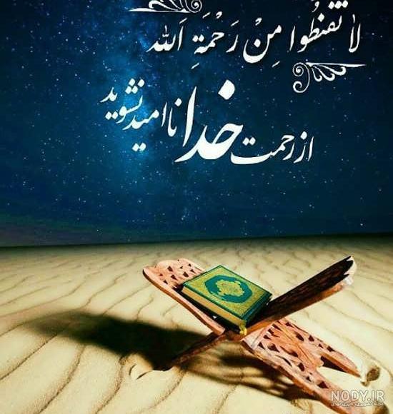 عکس پروفایل از قرآن کریم عکس پروفایل از قرآن کریم