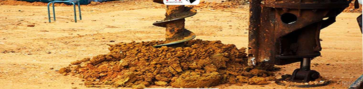 عکس چاه کنی - عکس نودی عکس چاه کنی - عکس نودی