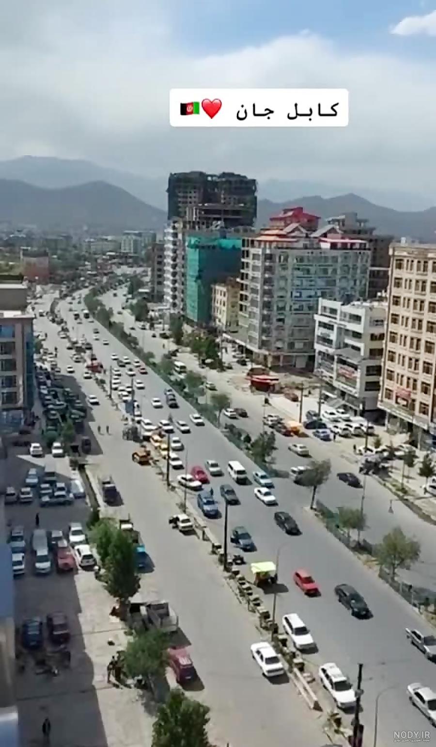 عکس کابل جان