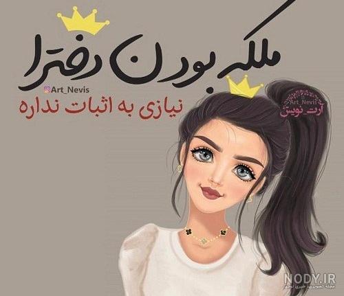 عکس های کارتونی دخترانه بسیار زیبا - عکس نودی عکس های کارتونی دخترانه بسیار زیبا - عکس نودی