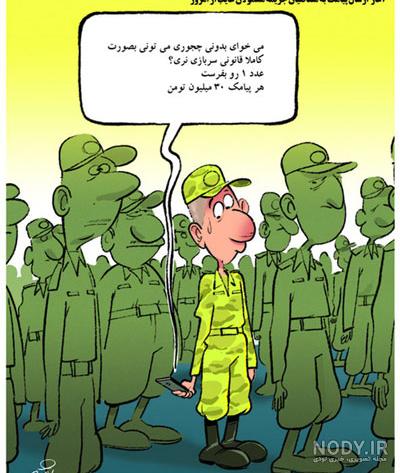 عکس کارتونی سربازی