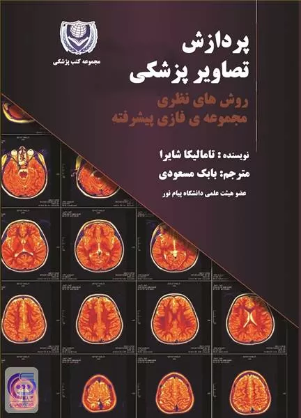 عکس کتاب پزشکی برای پروفایل - عکس نودی عکس کتاب پزشکی برای پروفایل - عکس نودی