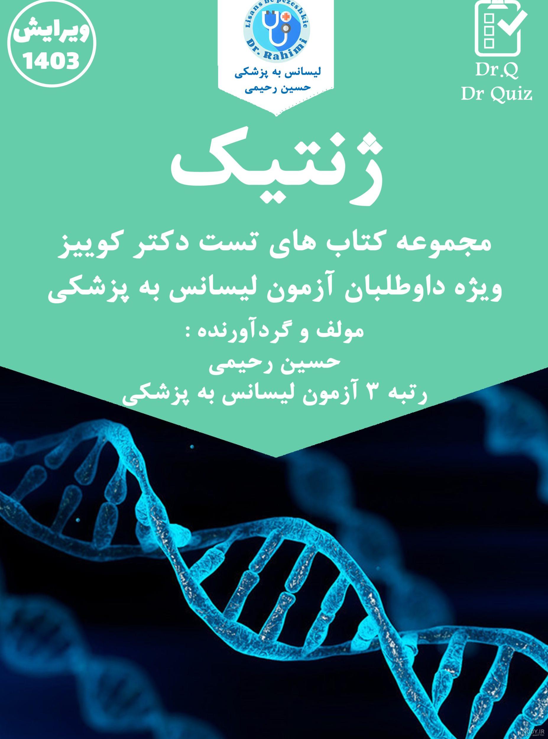 عکس کتاب پزشکی برای پروفایل - عکس نودی عکس کتاب پزشکی برای پروفایل - عکس نودی