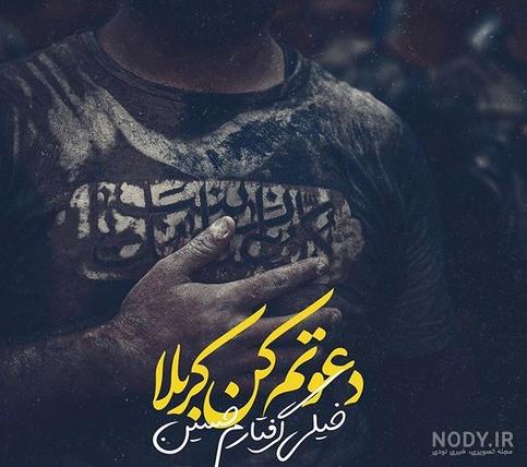 عکس کربلا | عکس پروفایل کربلا | عکس نوشته کربلا - ستاره عکس کربلا | عکس پروفایل کربلا | عکس نوشته کربلا - ستاره