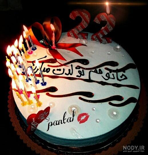 عکس کیک تولد با کادو