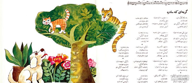عکس گربه رنگین کمون