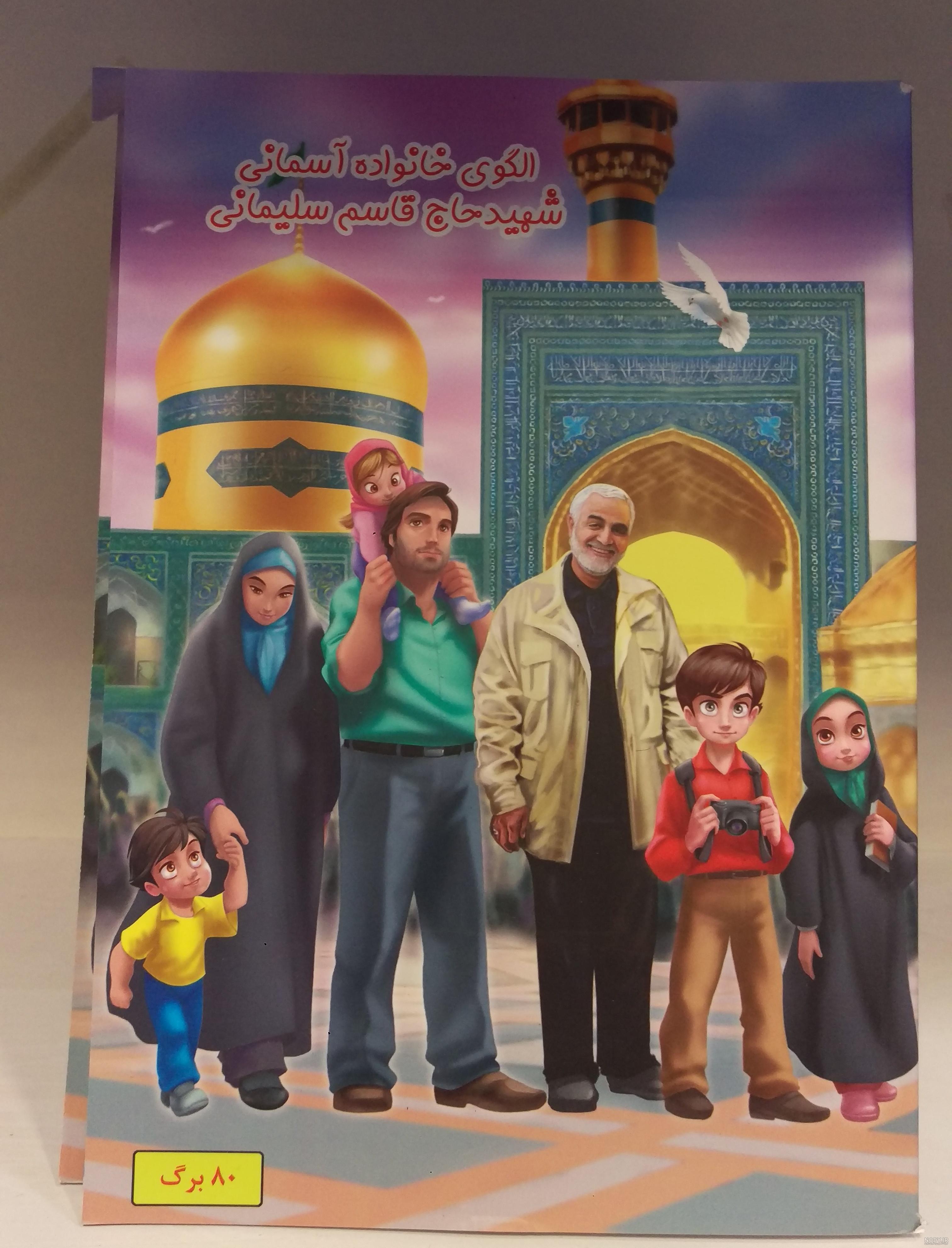 فایل خام رنگ آمیزی نقاشی سردار سلیمانی فایل خام رنگ آمیزی نقاشی سردار سلیمانی