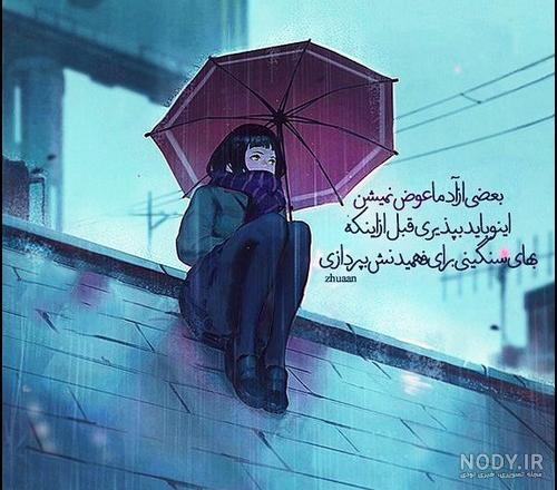 متن احساسی خدایا کمکم کن و عکس نوشته با موضوع خدا