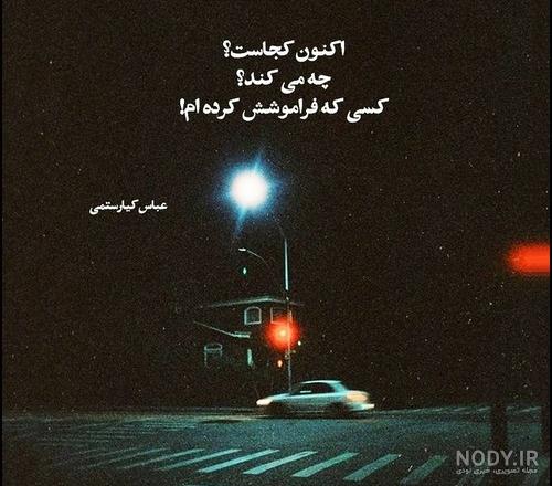 متن احساسی خدایا کمکم کن و عکس نوشته با موضوع خدا