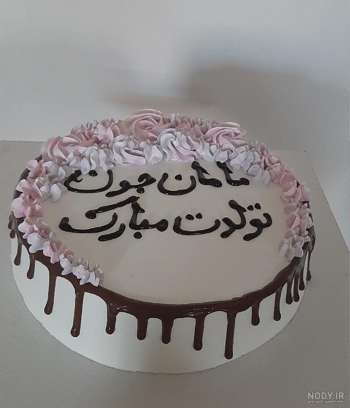 متن تبریک تولد مادر و کارت پستال مامان جون تولدت مبارک - کارت پستال دیجیتال متن تبریک تولد مادر و کارت پستال مامان جون تولدت مبارک - کارت پستال دیجیتال