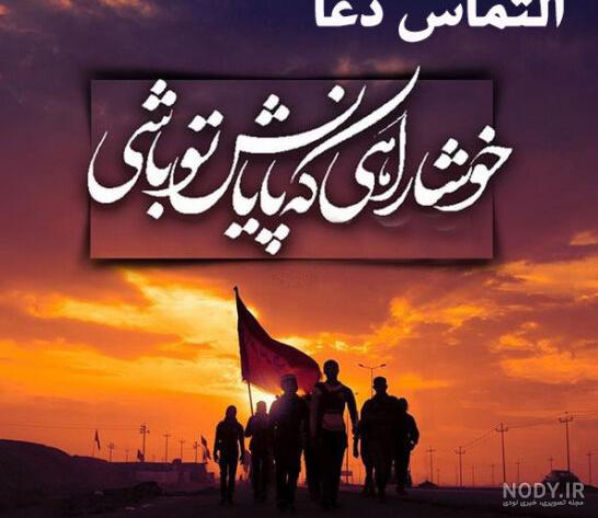 متن و عکس نوشته زیبا در مورد کربلا | عکس پروفایل کربلا متن و عکس نوشته زیبا در مورد کربلا | عکس پروفایل کربلا