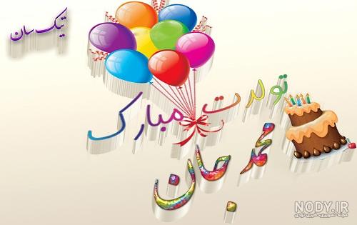 مدلهای کیک تولد همسر ویژه سال 2021 مدلهای کیک تولد همسر ویژه سال 2021
