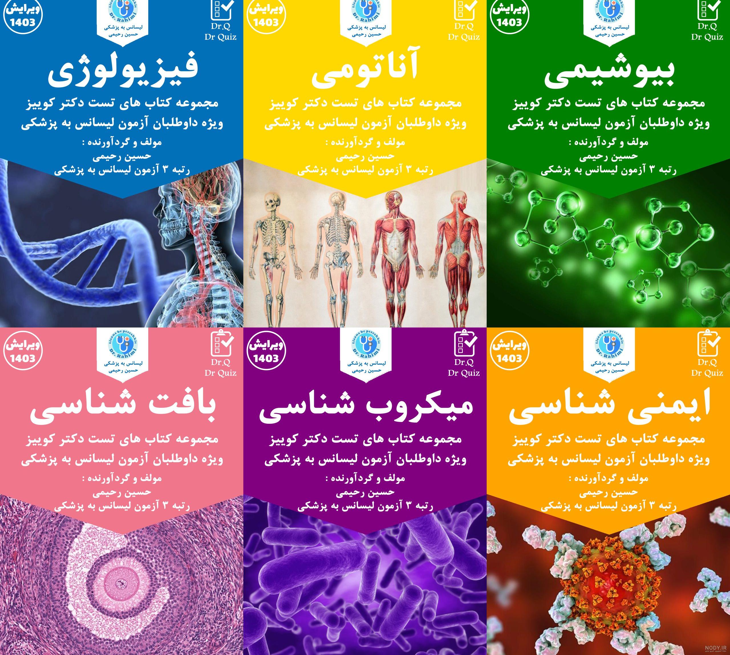 معرفی و دانلود کتاب الفبای ژنتیک پزشکی | هلن کینگستون | کتابراه معرفی و دانلود کتاب الفبای ژنتیک پزشکی | هلن کینگستون | کتابراه