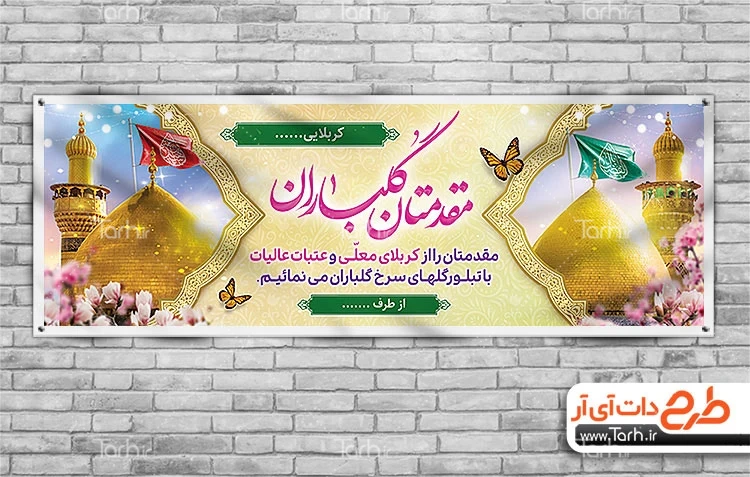 پروفایل کربلا | 35 عکس نوشته عاشقانه برای حرم و پروفایل کربلا میخوام - دلبرانه پروفایل کربلا | 35 عکس نوشته عاشقانه برای حرم و پروفایل کربلا میخوام - دلبرانه