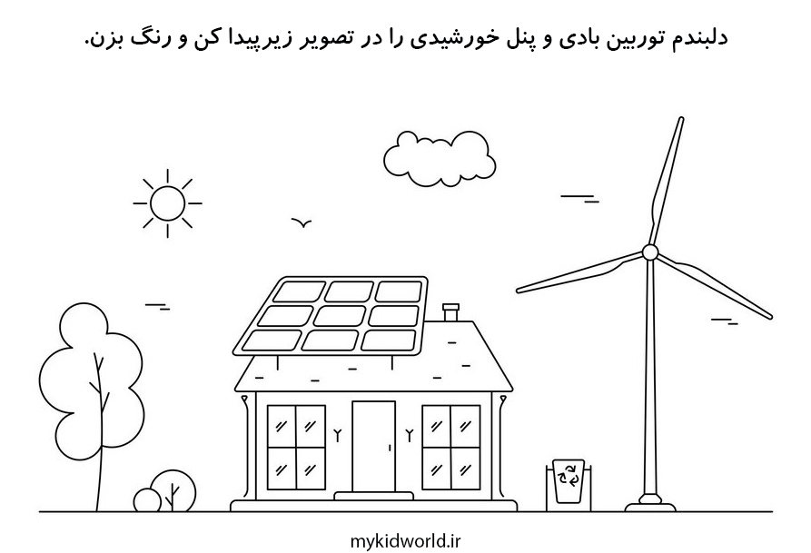 پنل‌ خورشیدی بدون‌ نیاز به نور - خبرگزاری آنا