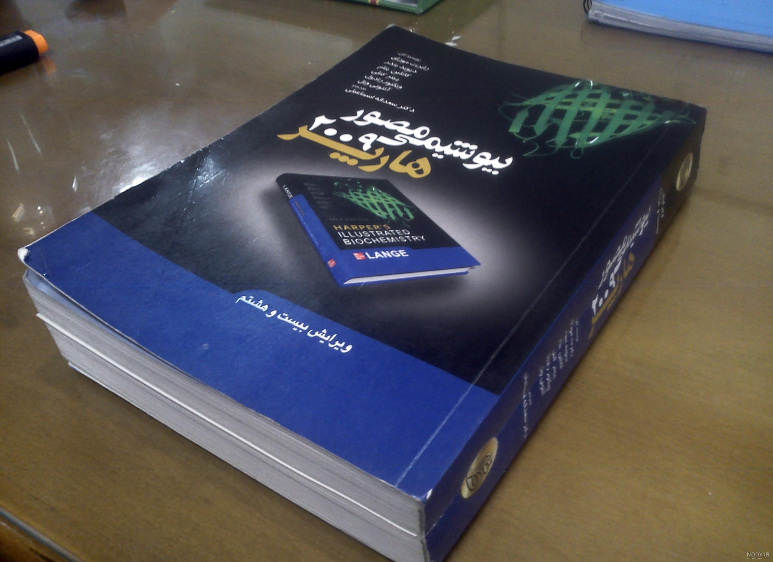 کتاب های دندانپزشکی که یه دانشجوی دندونپزشکی باید بخونه...🦷📚📖 کتاب های دندانپزشکی که یه دانشجوی دندونپزشکی باید بخونه...🦷📚📖