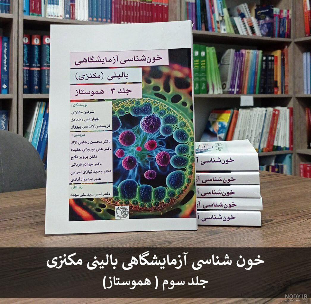 کتاب های رزیدنتی و دستیاری پزشکی ۹۷ دکتر کرمی و جامع اول سری کامل - خرید و فروش کتاب دست دوم کتاب های رزیدنتی و دستیاری پزشکی ۹۷ دکتر کرمی و جامع اول سری کامل - خرید و فروش کتاب دست دوم