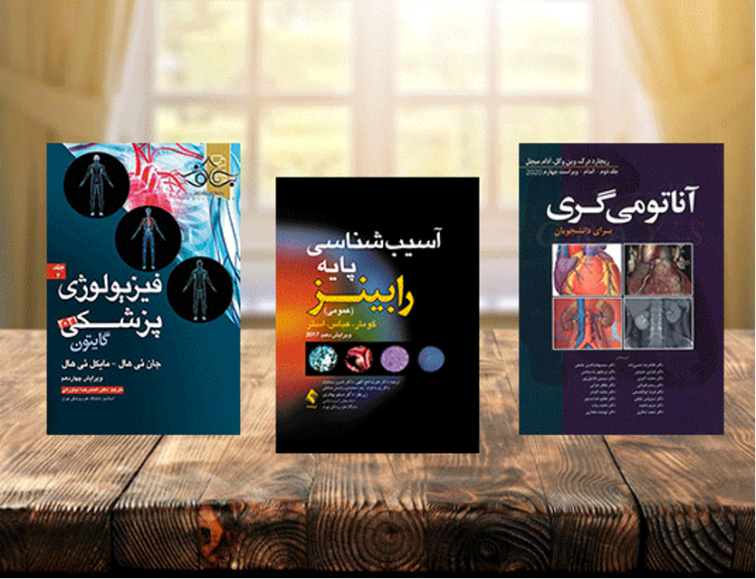 کتاب‌ های پزشکی از هاریسون که دانشجویان پزشکی باید بخوانند!