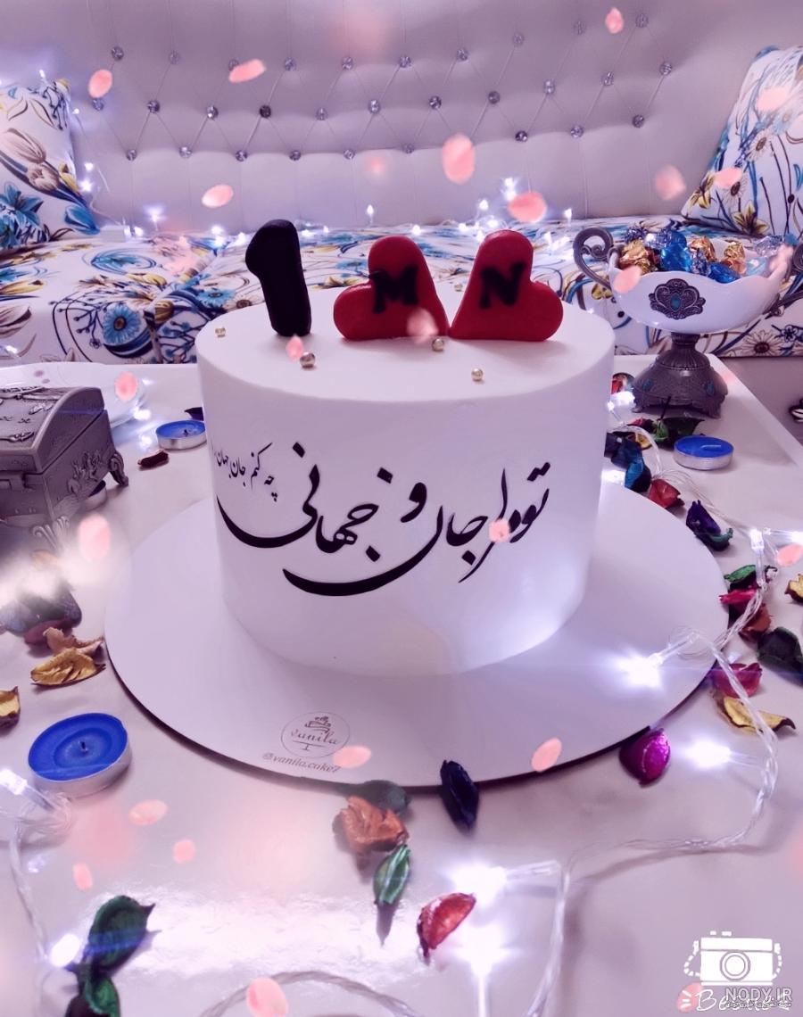 کیک سالگرد ازدواج | عکس مدل کیک برای سالگرد ازدواج